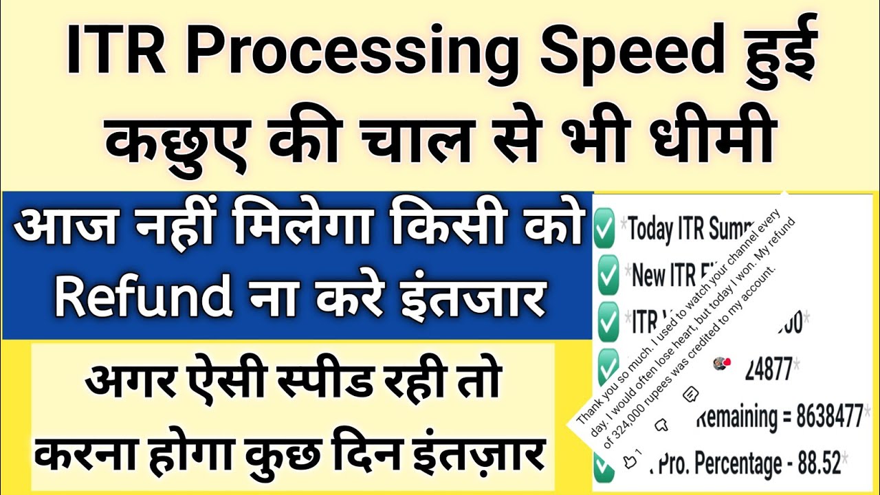 Itr Processing latest update | itr refund | itr refund 2025-26 Kab aayega | itr refund status check 