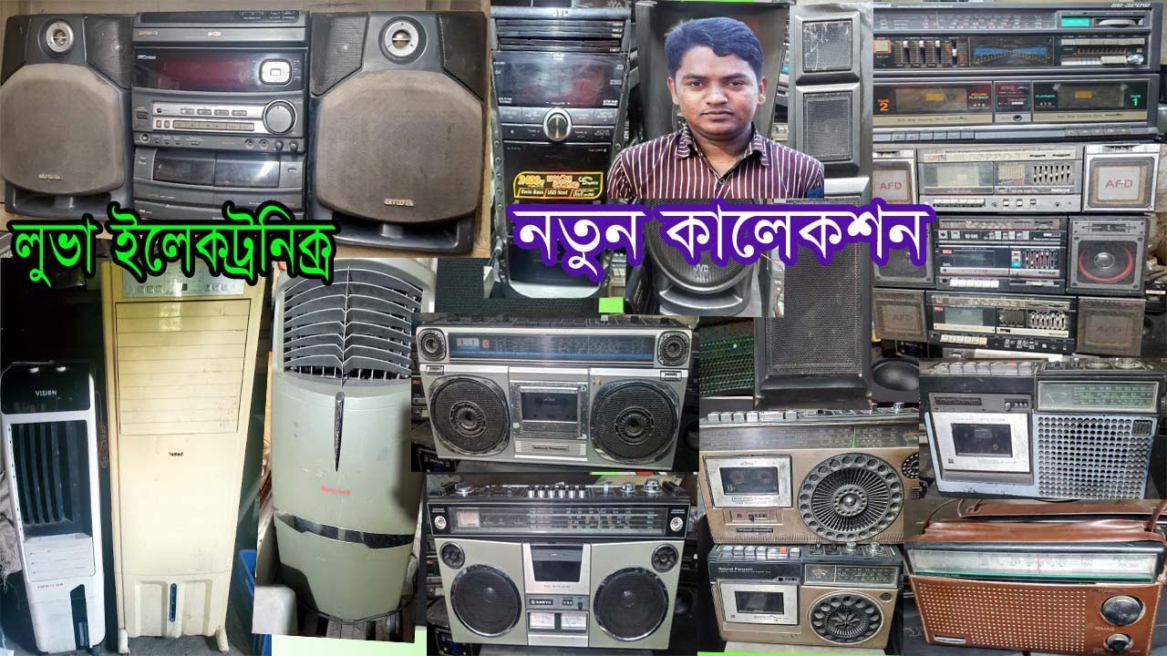 পুরাতন সাউন্ড সিস্টেম দোকান বিক্রি,নিউ ভিডিও,২০২৫#এয়ার কুলার দাম 2025#পুরাতন ইলেকট্রনিক্স মালামাল