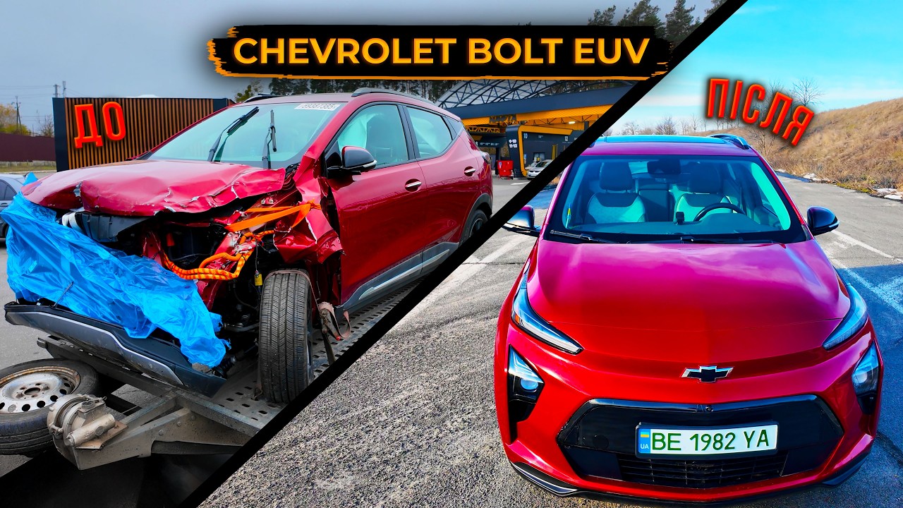 Chevrolet Bolt EUV з США. Чарівна котлетка яка змогла.