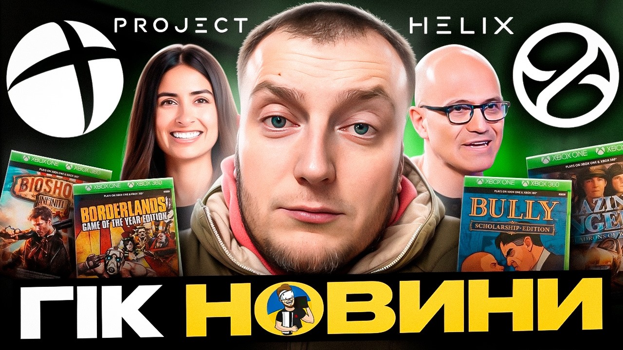 😚НОВИЙ XBOX 