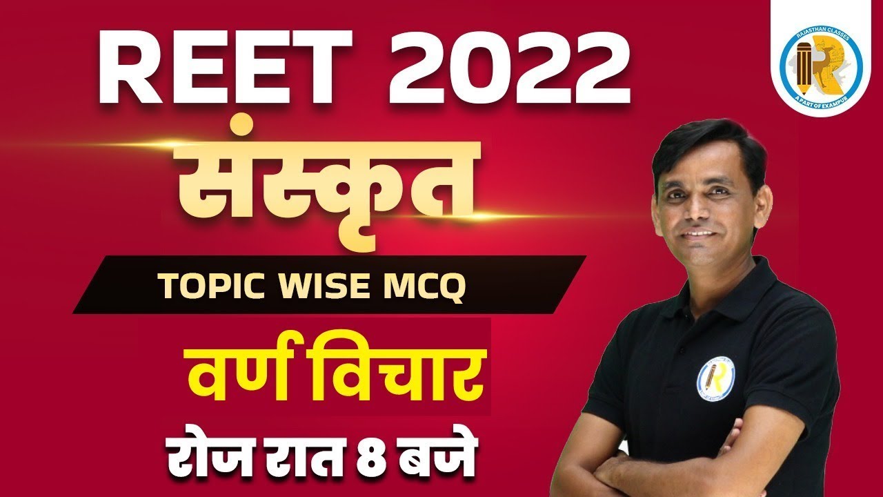 REET 2022 Sanskrit Classes | REET Sanskrit Grammar Varn Vichar | Sanskrit By C S Sir | Exampur