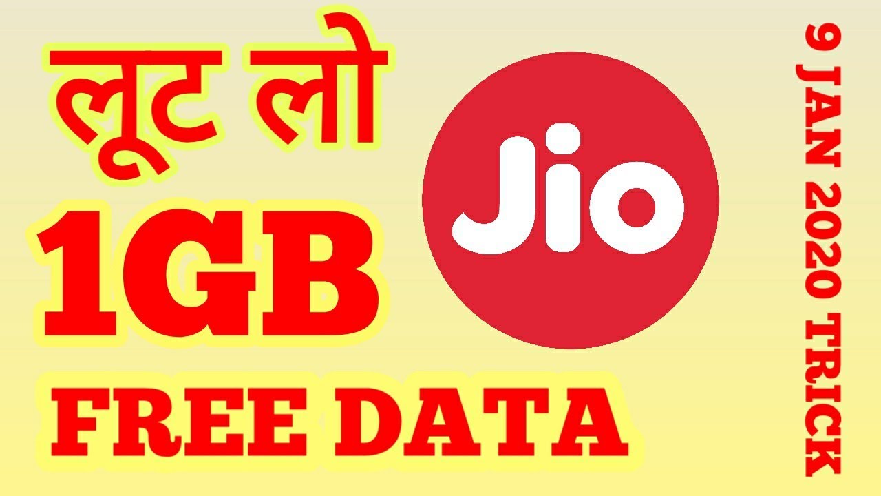 Loot Jio 1GB Free 4G Data | Latest Trick 2020 | Funny Techie