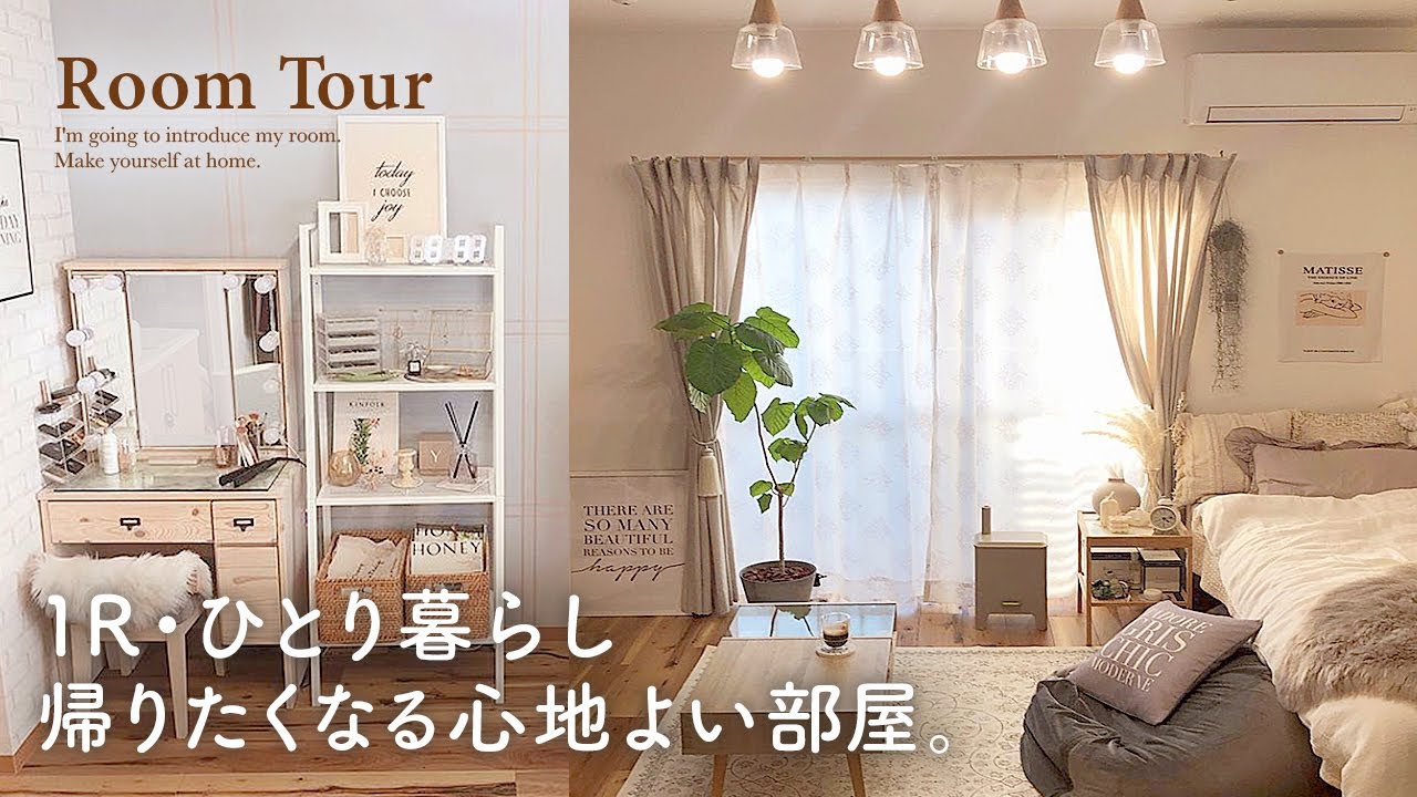 【ルームツアー】1R・一人暮らし｜デザインも利便性も工夫したお部屋｜キッチン収納・ IKEA ・ナチュラルインテリア ・ワンルームレイアウト japanese room tour