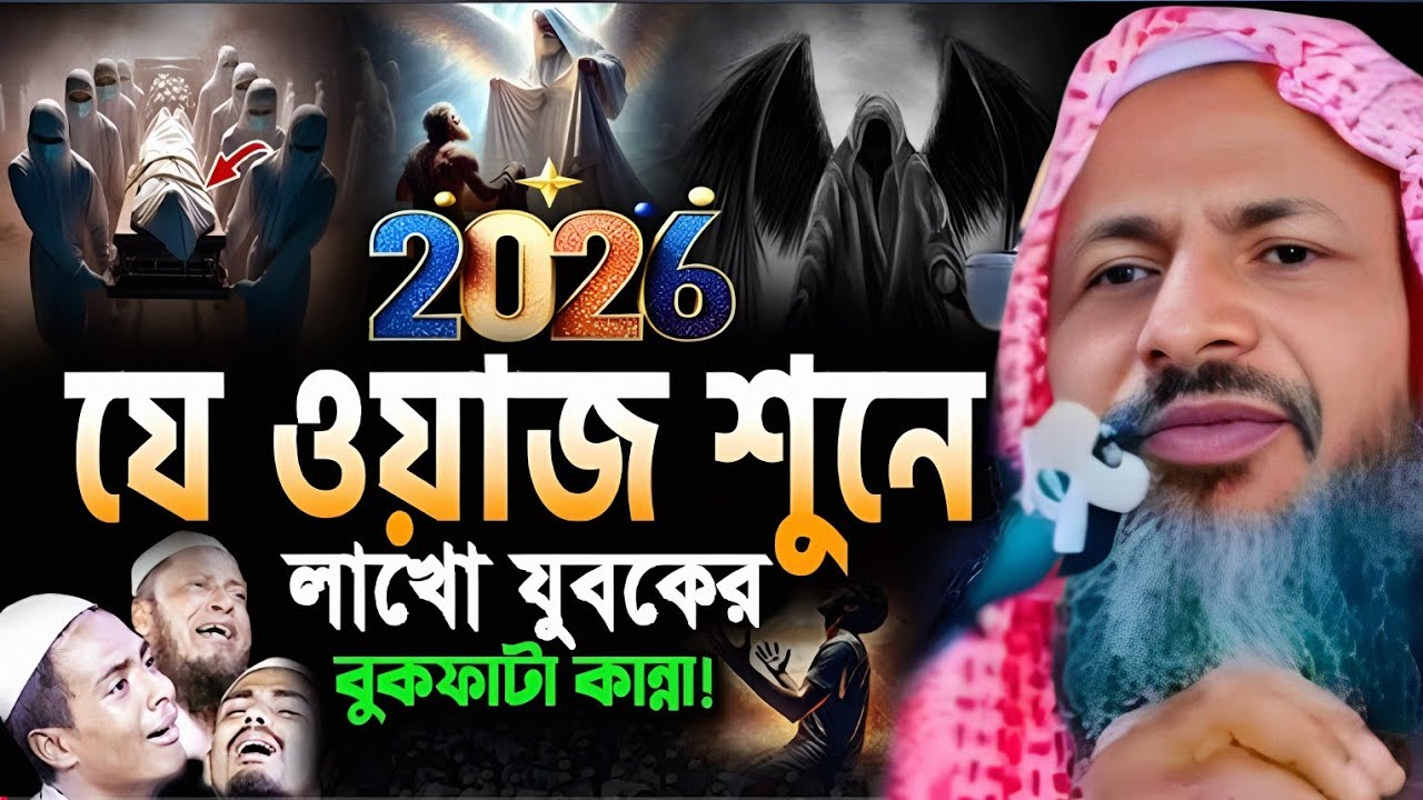 যে ওয়াজ শুনে লাখো যুবকের বুকফাটা কান্না। Maulana Noor Mohammad Khatir. মাওলানা নুর মোহাম্মদ খাতির।