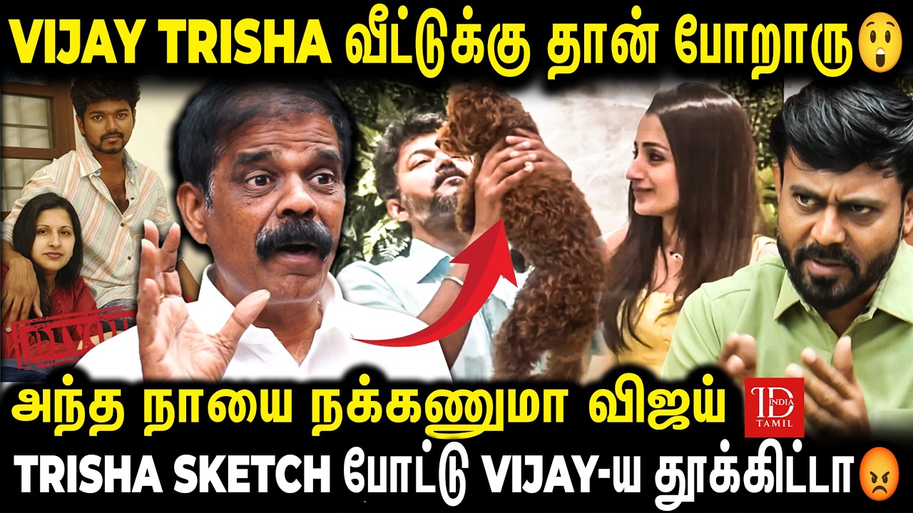 🔴Vijay - Sangeetha வாழ்க்கையை கெடுத்தது Trisha தான்😠💔 விஜயின் முன்னாள் Manager PT Selvakumar பகீர்😱