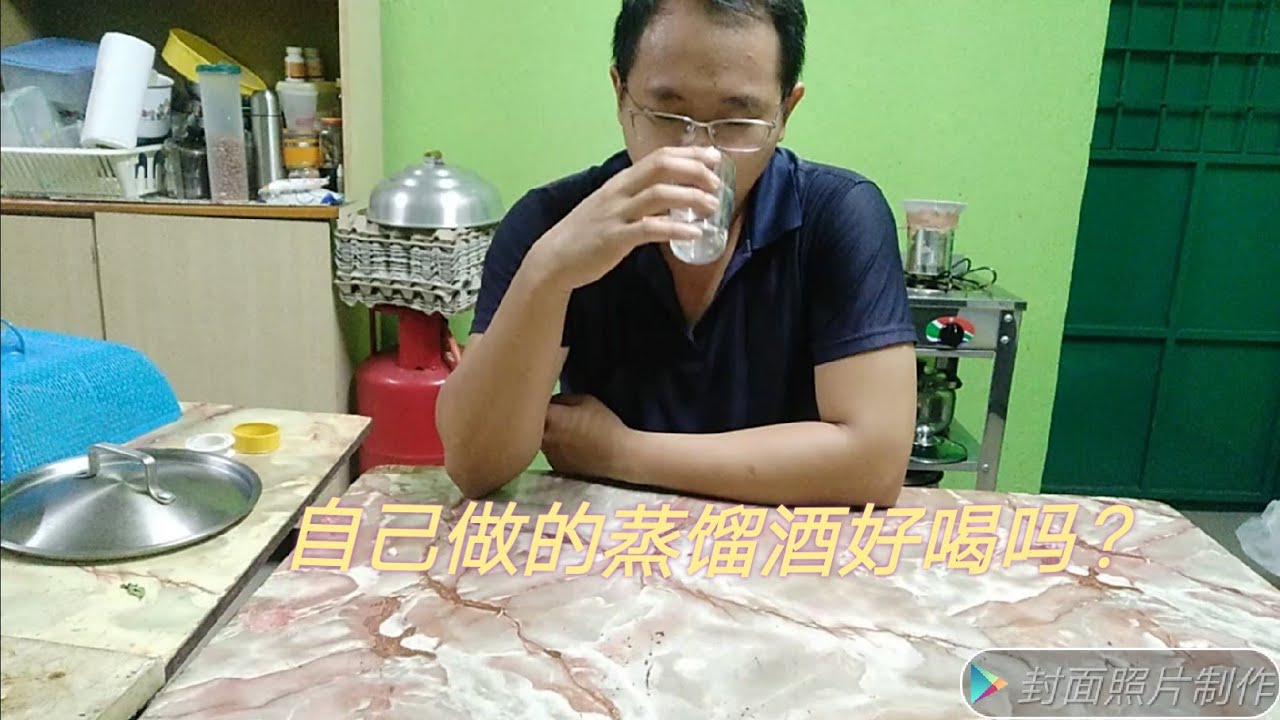 简单的材料就可以做蒸馏酒了