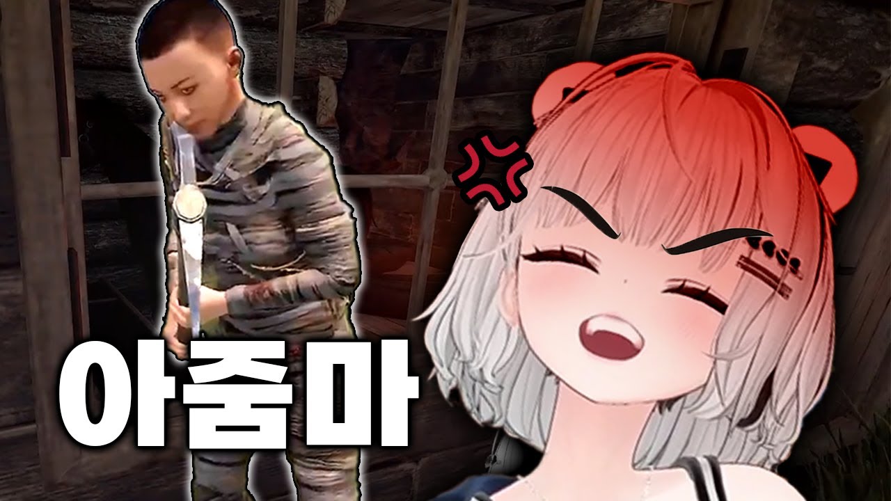 아줌마.. 라고 불러버렸다.. [ 러스트 1화 ]