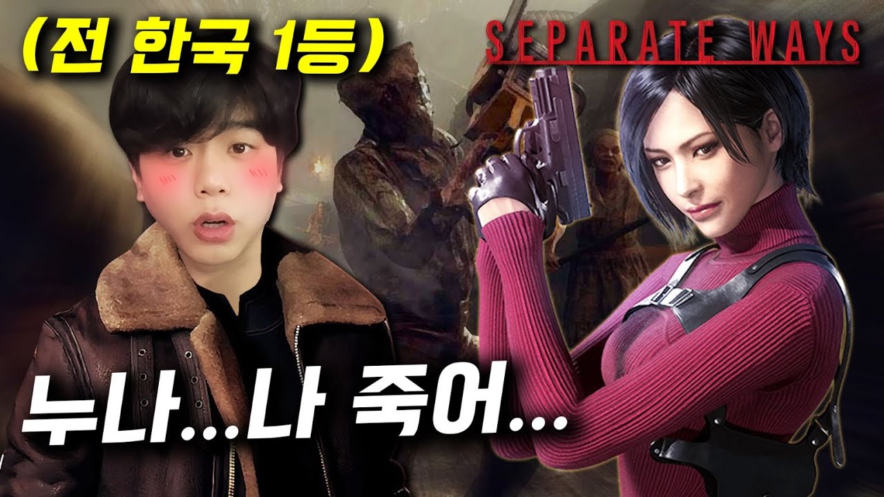 전설의 에이다 DLC가 나왔습니다!! 바로 공략 드가자~