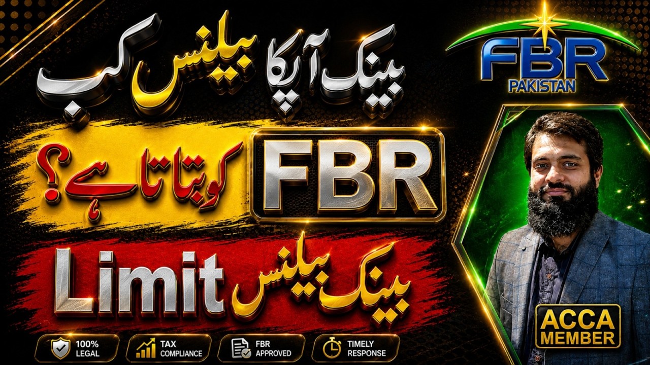 When Bank Share Information of Your Bank account with FBR | Income Tax Law | 🔥
