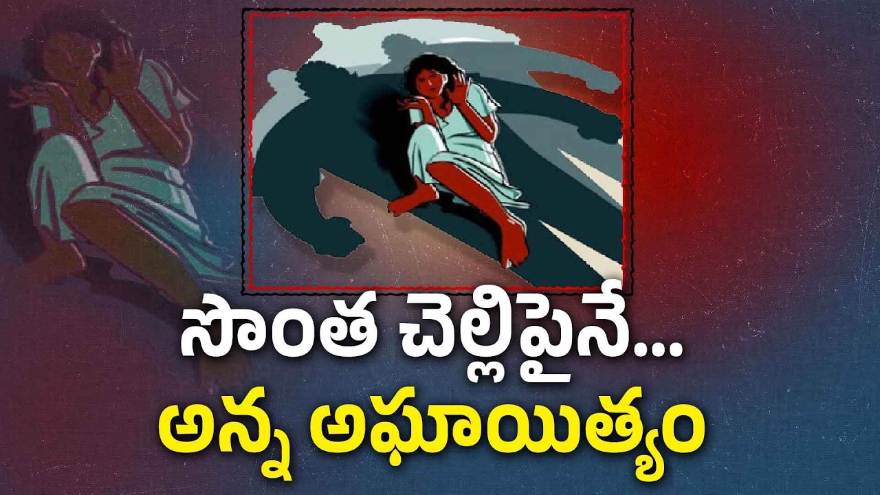 Brother Turned Monster… Father Supported the Crime | Disturbing True Story || Neralu Ghoralu