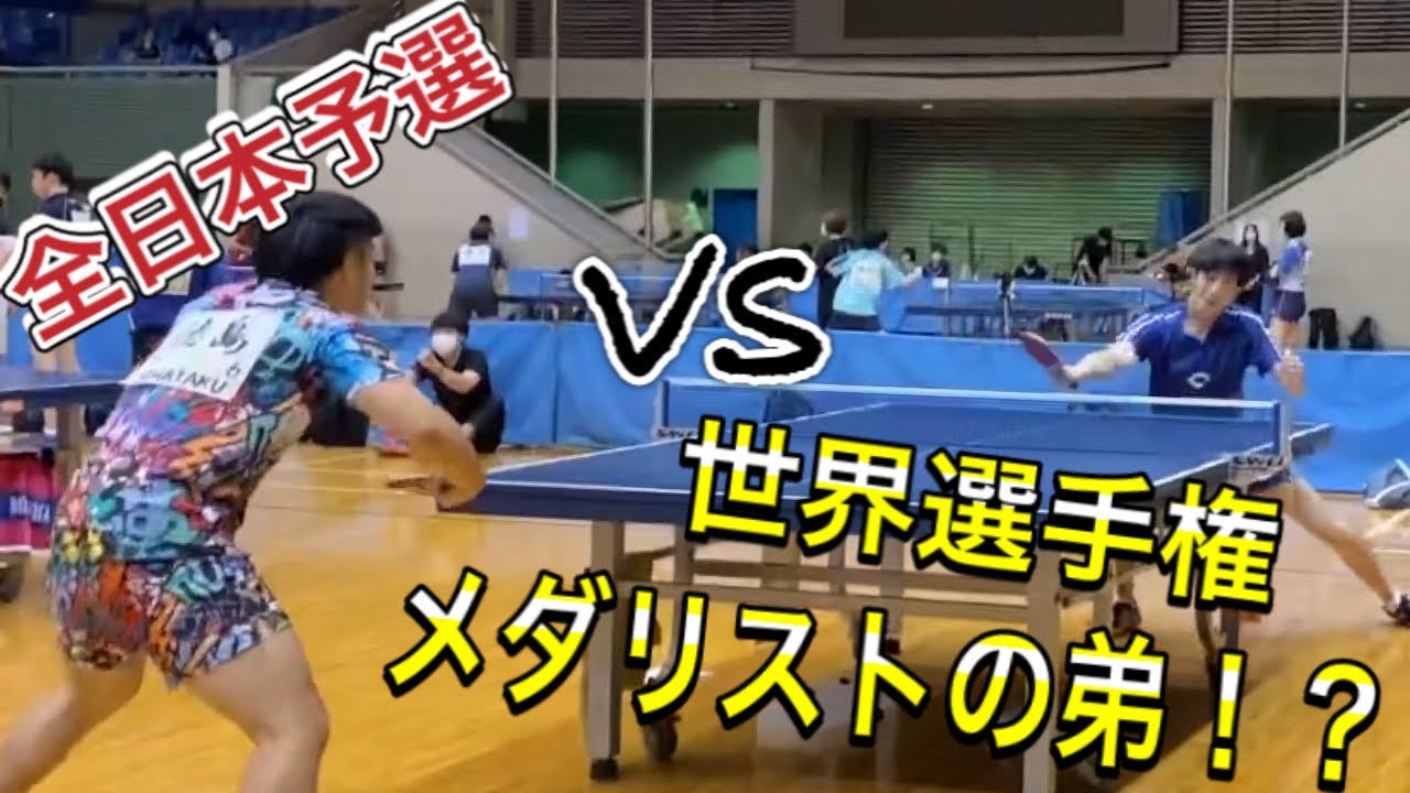 【卓球】「世界選手権代表の橋本帆乃香選手の弟、橋本一輝選手に喰われた！！」