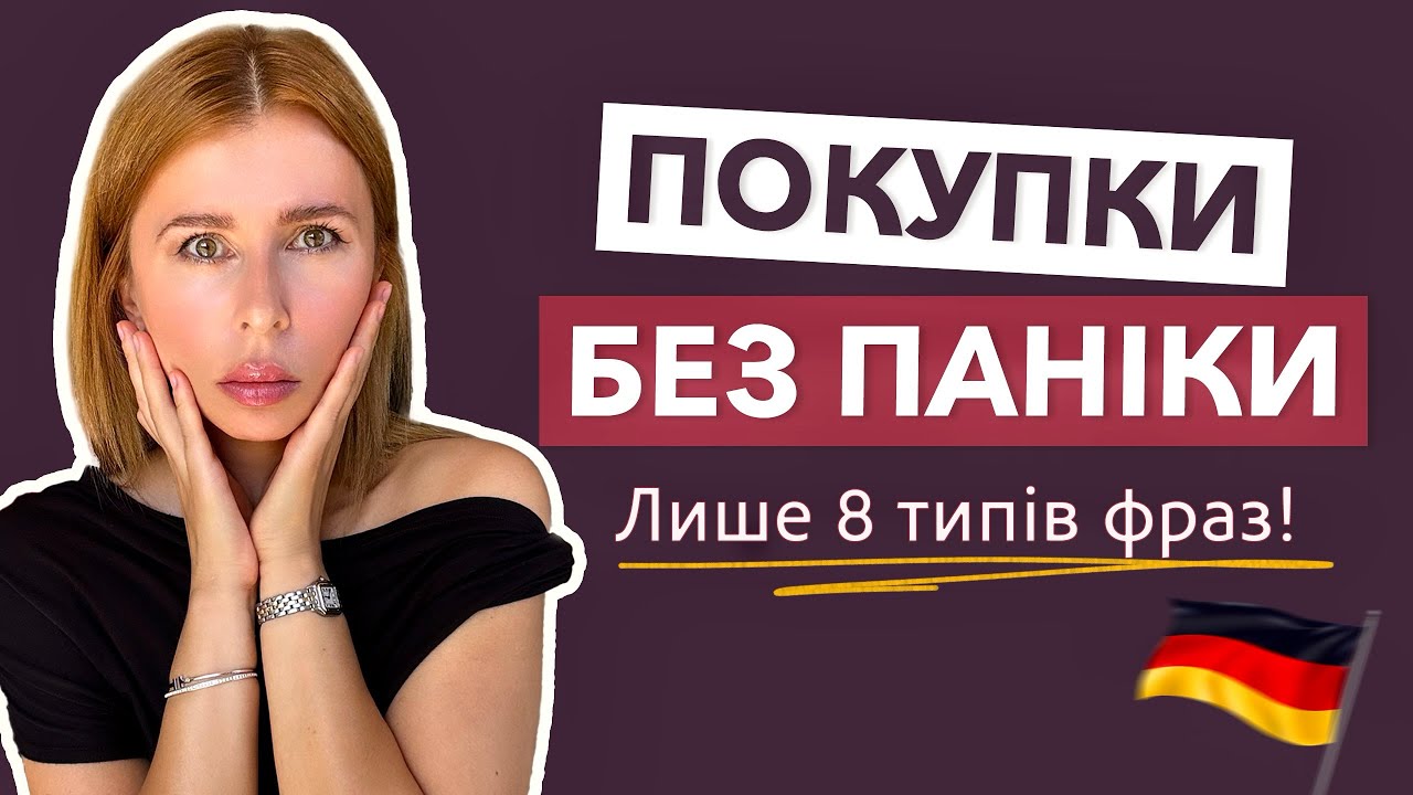 Лише 8 типів фраз для впевненого спілкування в магазині