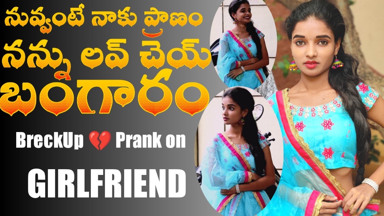 Break Up Prank On Lover | Telugu Pranks | Latest Telugu Pranks | TeaGilasa