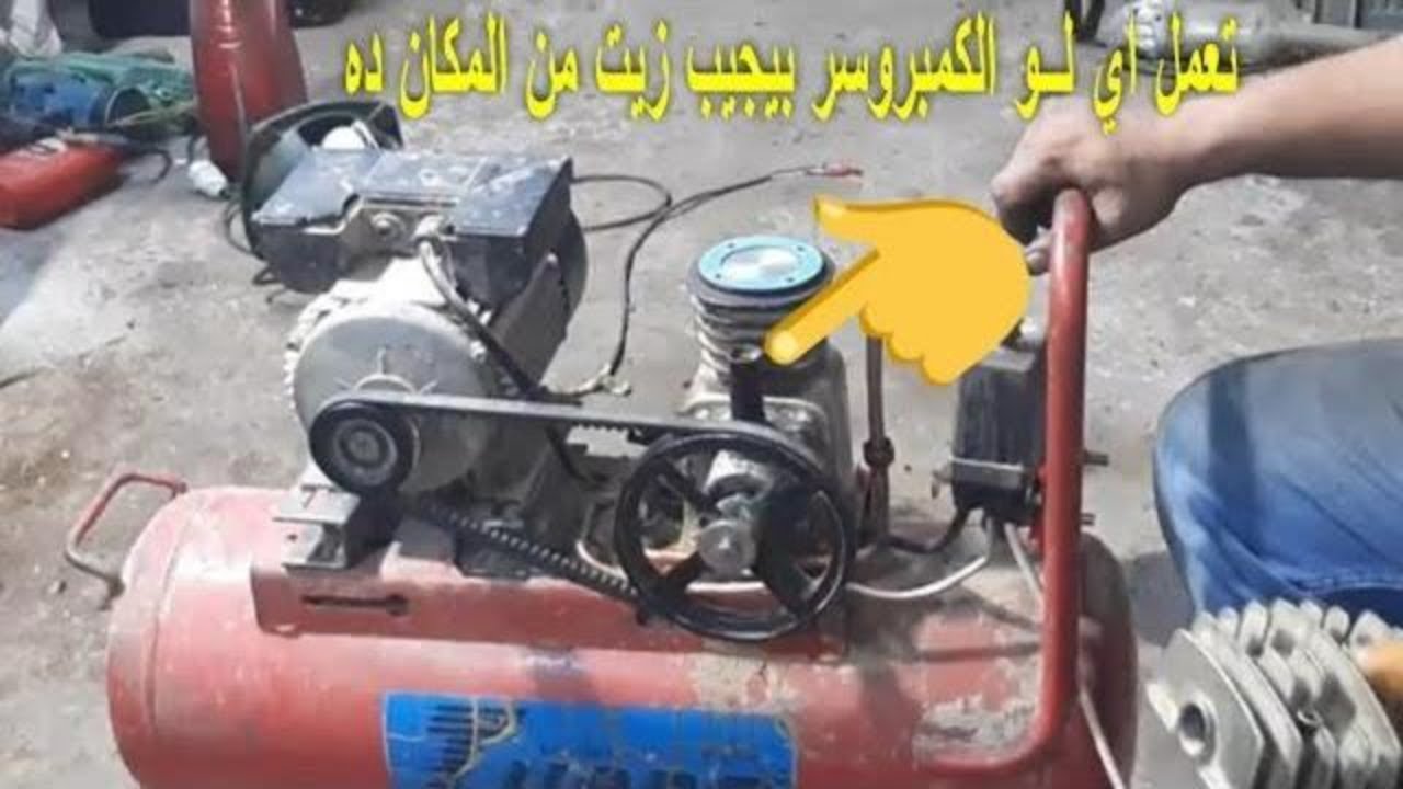 شرح كيفية تغيير جوانات و بلوف ل كمبروسر هواء تربو 30 لتر Air compressor valve and gasket replacement