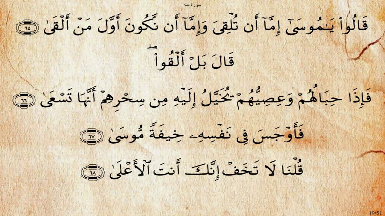 سورة طه بصوت عبد الهادي كناكري