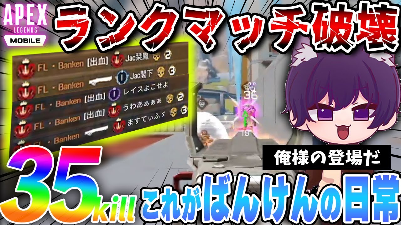 【APEXモバイル】プレデターランク世界1位による日常風景 #プレデター #エペモバ