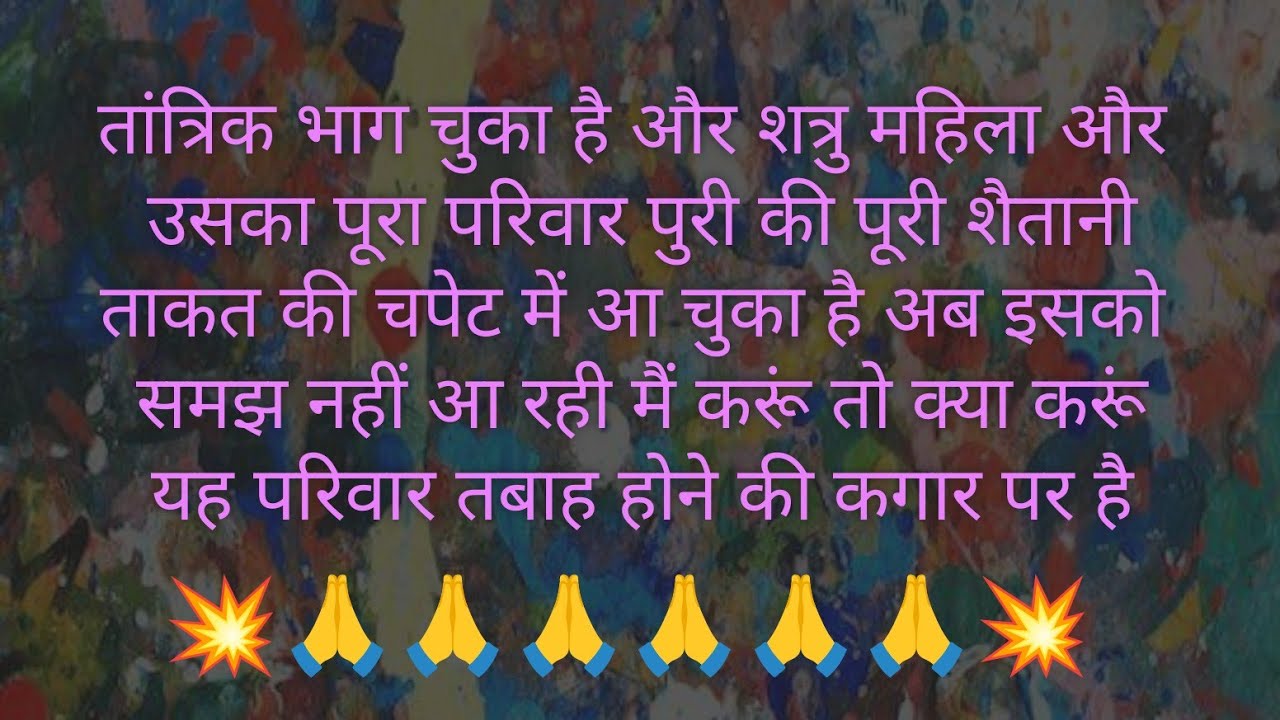 🌈💥🌠शत्रु महिला अपने षड्यंत्र में बुरी तरह फंस चुकी है 💥💯💯💯💯