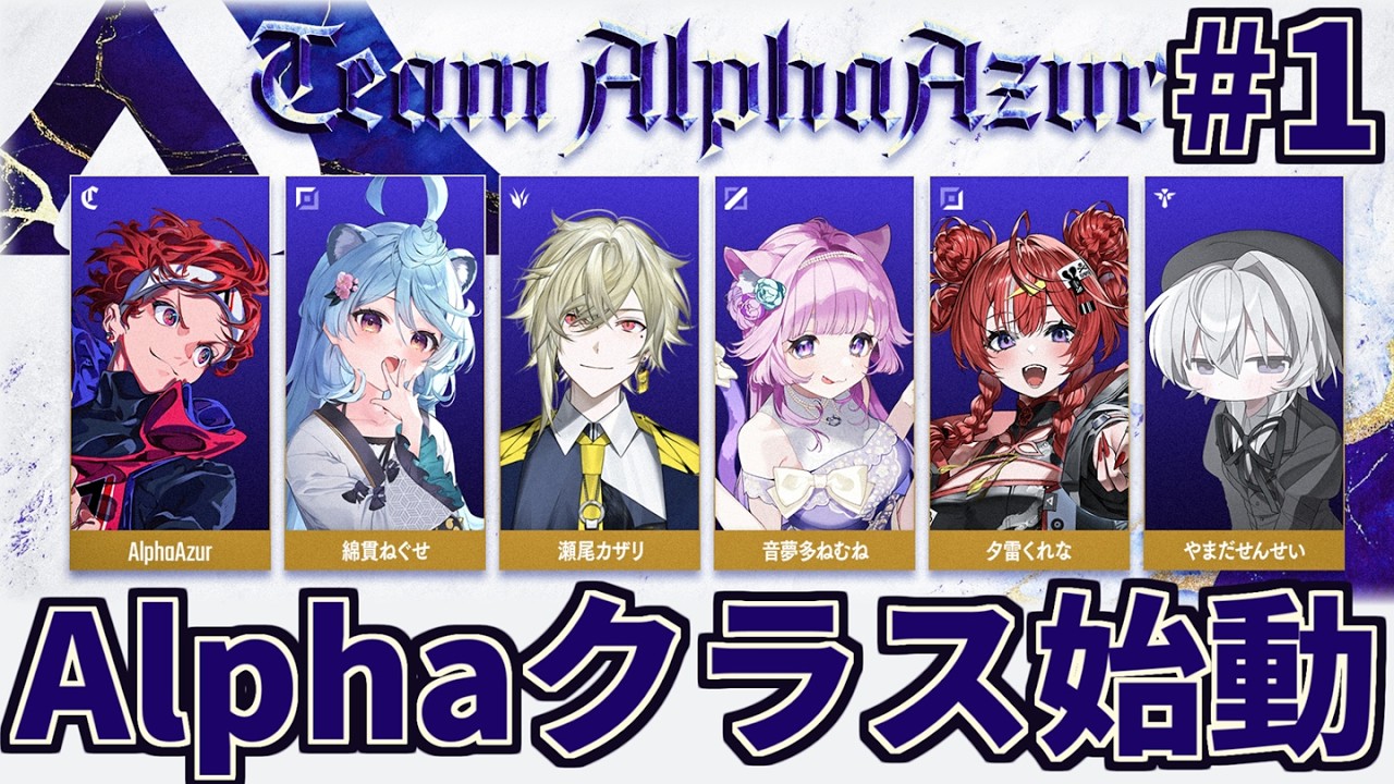 【カセガク LoL】#1 AlphaAzurクラス始動【AlphaAzur1】