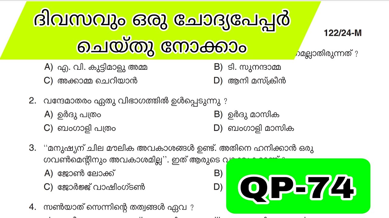 COMPANY BOARD LGS |മുൻവർഷ ചോദ്യങ്ങൾ PREVIOUS QUESTIONS AND ANSWERS #128/2024#122/24