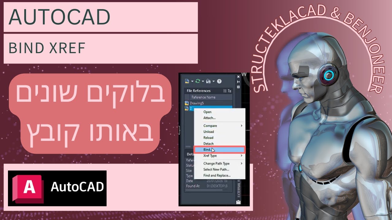 StrucTeklaCad - AutoCad Different Blocks - אוטוקאד - בלוקים שונים באותו קובץ