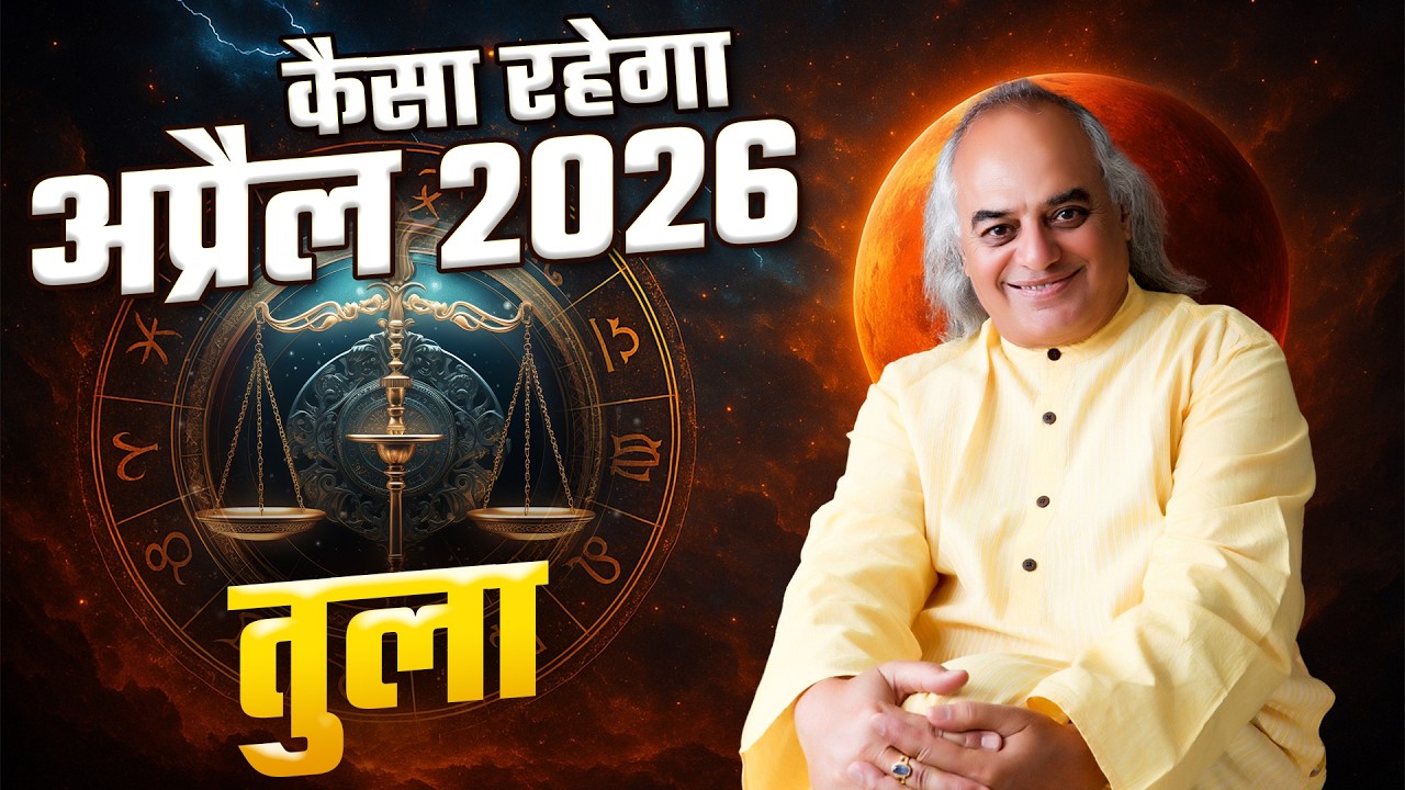 Tula Rashi (Libra) &ndash; Tula Rashi April Rashifal 2026 | Libra Horoscope April 2026 | April Rashifal