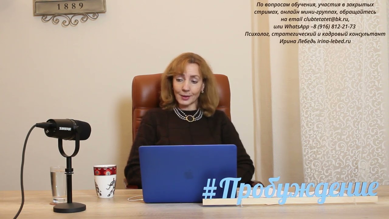 С чего начать убирать ограничения и запреты? - психолог Ирина Лебедь