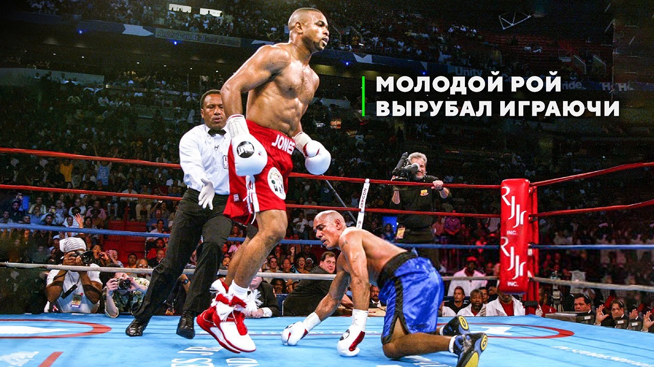 Как Рой Джонс Издевался над Соперниками