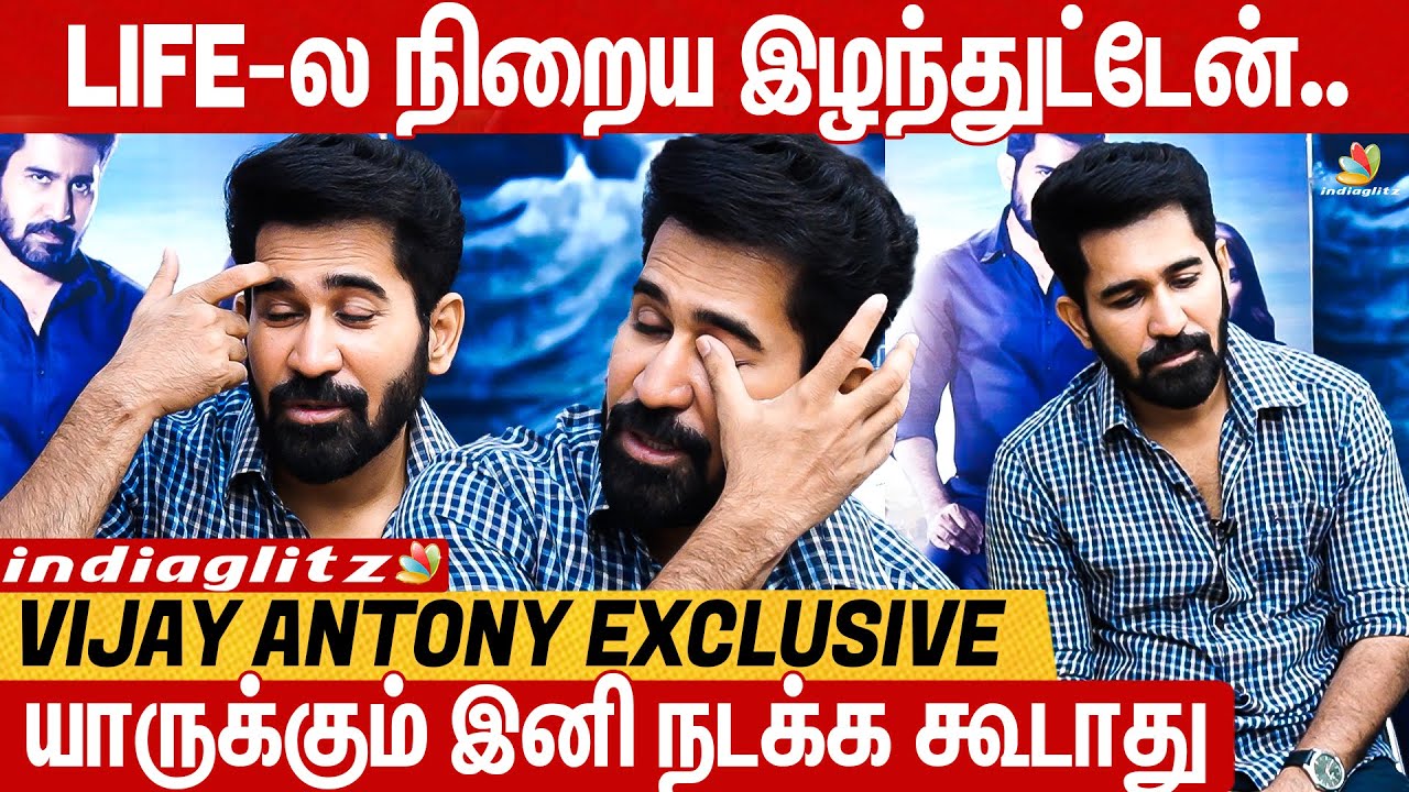 😥இனி அடி வாங்க எனக்கு எதுவும் இல்ல... : Vijay Antony Exclusive | Ratham