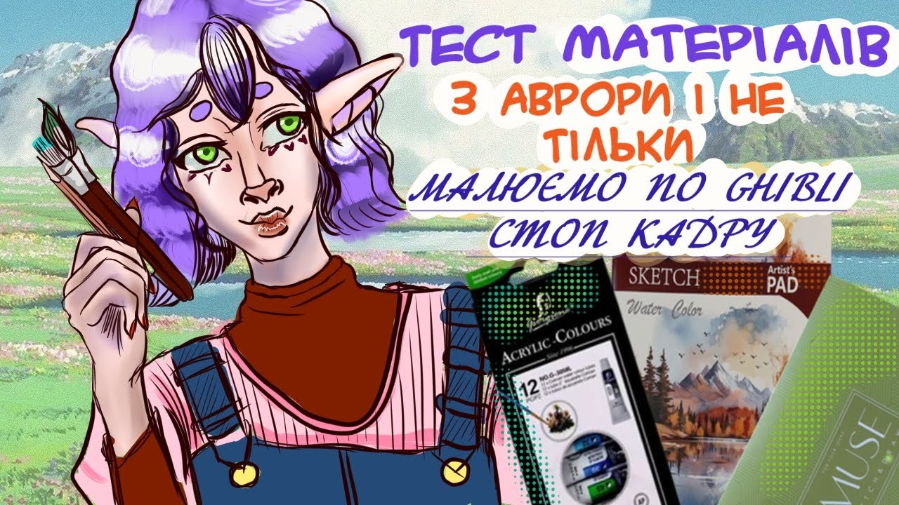 Тест матеріалів з Аврори і не тільки | Акрил Giorgione| Неонові олівці від Marco |