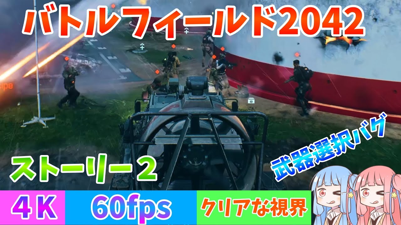 【BF2042】M5A3縛りでコンクエスト!!!　ストーリー2