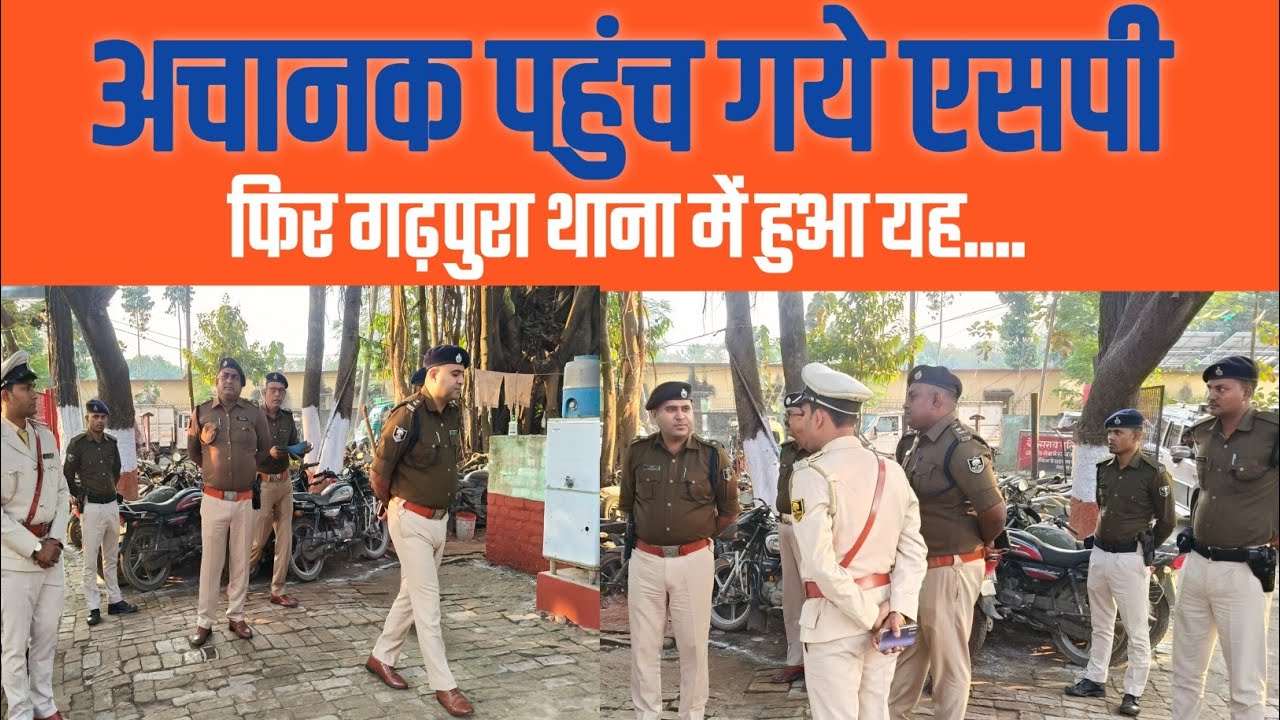 अचानक थाना पहुंच गये बेगूसराय एसपी फिर जो हुआ...