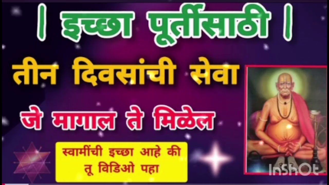 मनातील इच्छा होईल पूर्ण🙏 करा तीन दिवसाची सेवा🌸🙏होईल स्वामीकृपा🌸@DeepanjaliKadam-d4e #swami #स्वामी 