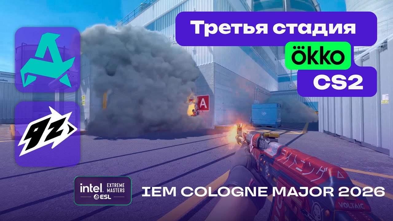 ПОБЕДИТЕЛЬ В ПЛЕЙ-ОФФ! Aurora vs 9z - ЛУЧШИЕ МОМЕНТЫ - IEM Cologne Major 2026 Stage 3