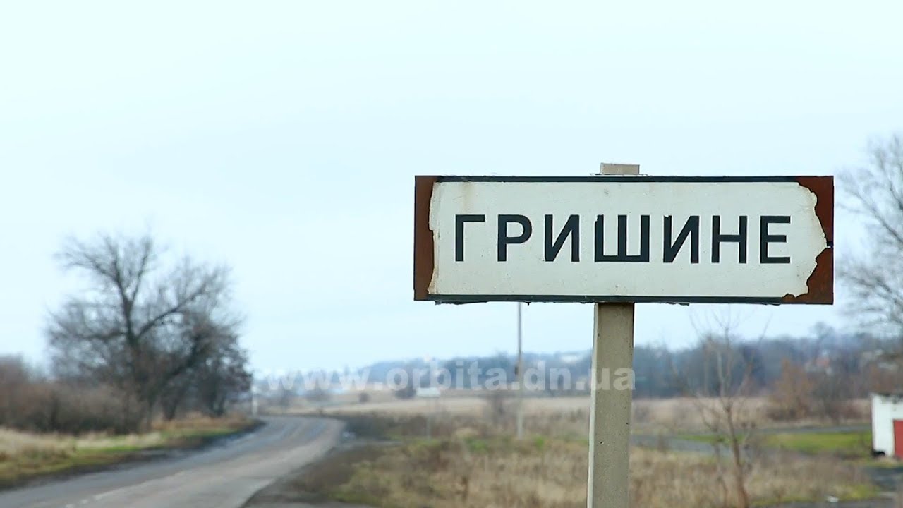 Джерела (с. Гришине, ч. 2)
