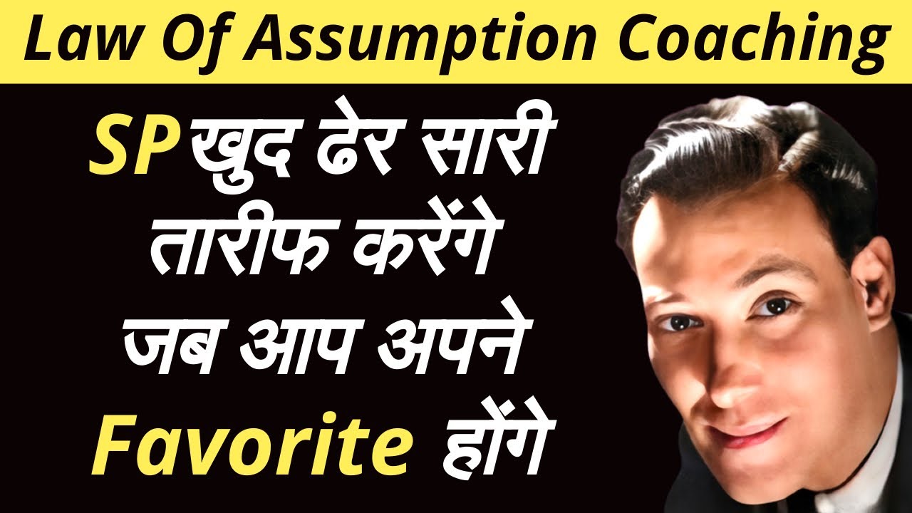 How to Put Yourself On PEDESTAL | सबसे पहले खुद को PRIORITY दीजिये SP खुद आपको TOP पर रखेंगे | LOA