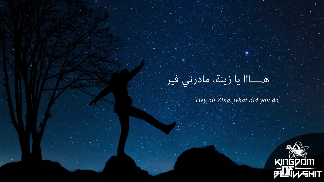 كلمات بابيلون / الزينة