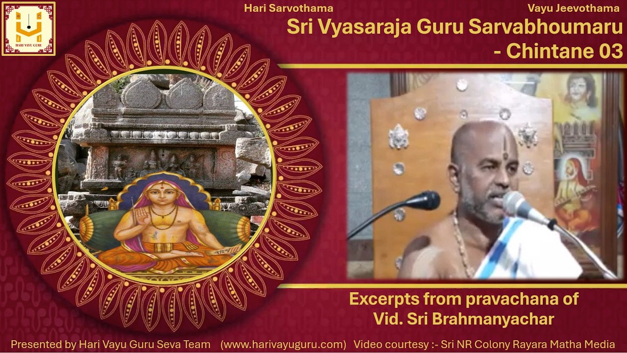 Sri Vyasaraja Guru Sarvabhoumaru - Chintane 03
