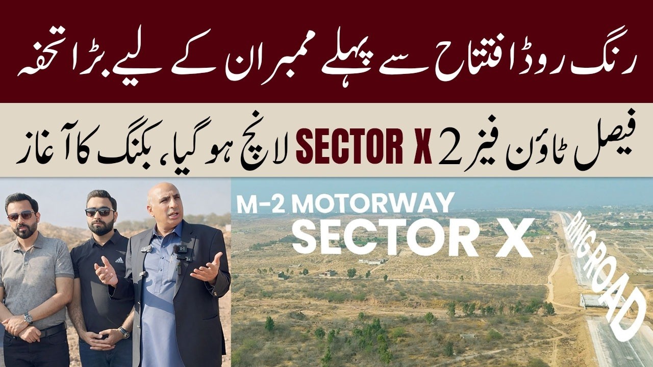 Huge Opportunity Before Ring Road Opening | Faisal Town Phase 2 Sector X Launched
