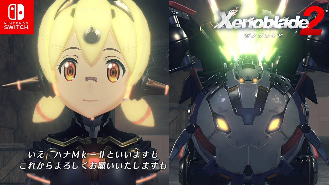【ゼノブレイド2】ハナバスターの入手方法 DLC エキスパンションパスのクエスト【1080p】