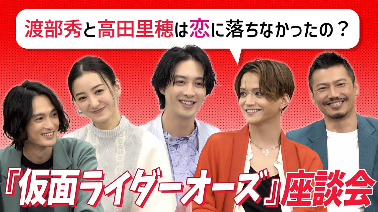 「仮面ライダーオーズ」10年前のウラ話！『仮面ライダーオーズ 10th 復活のコアメダル』座談会