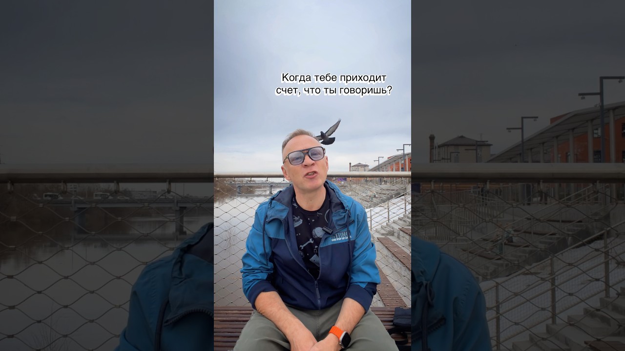 Оплатить счета без денег #деньги #законпритяжения #психологияденег #подсознание #успех