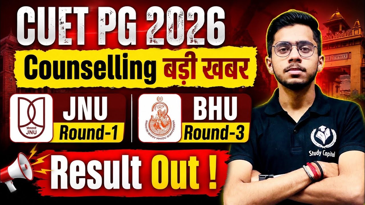 CUET PG 2026 JNU Counselling Result & BHU Counselling 3rd Round Result | Vipul Sir