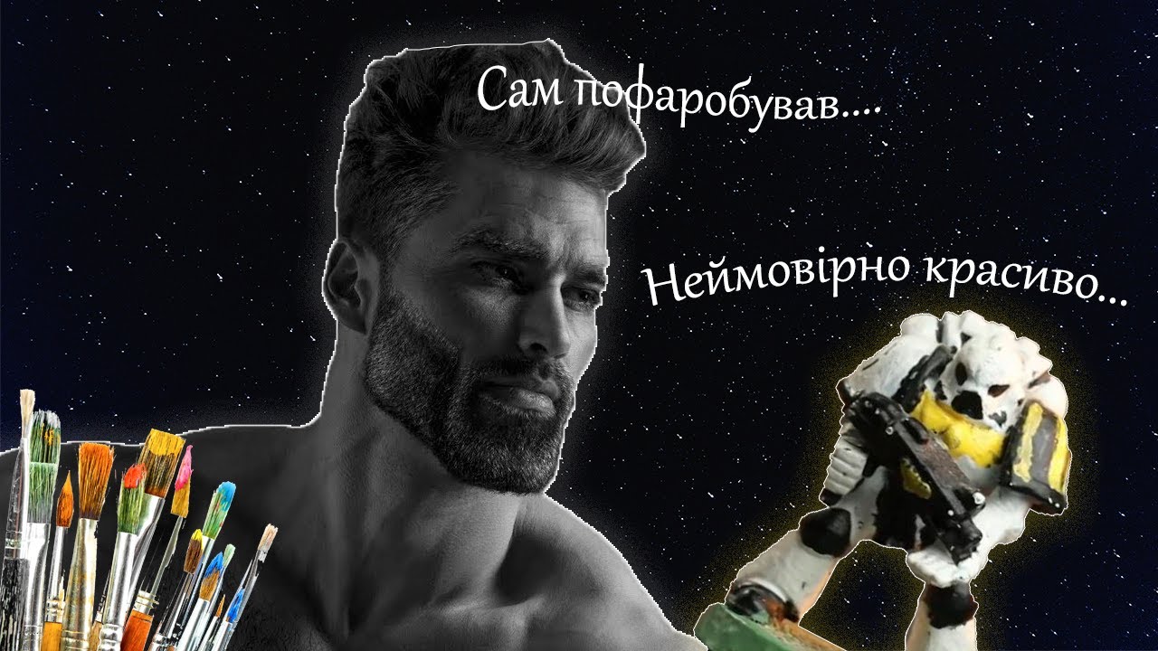 Як його фарбувати той ваш Warhammer