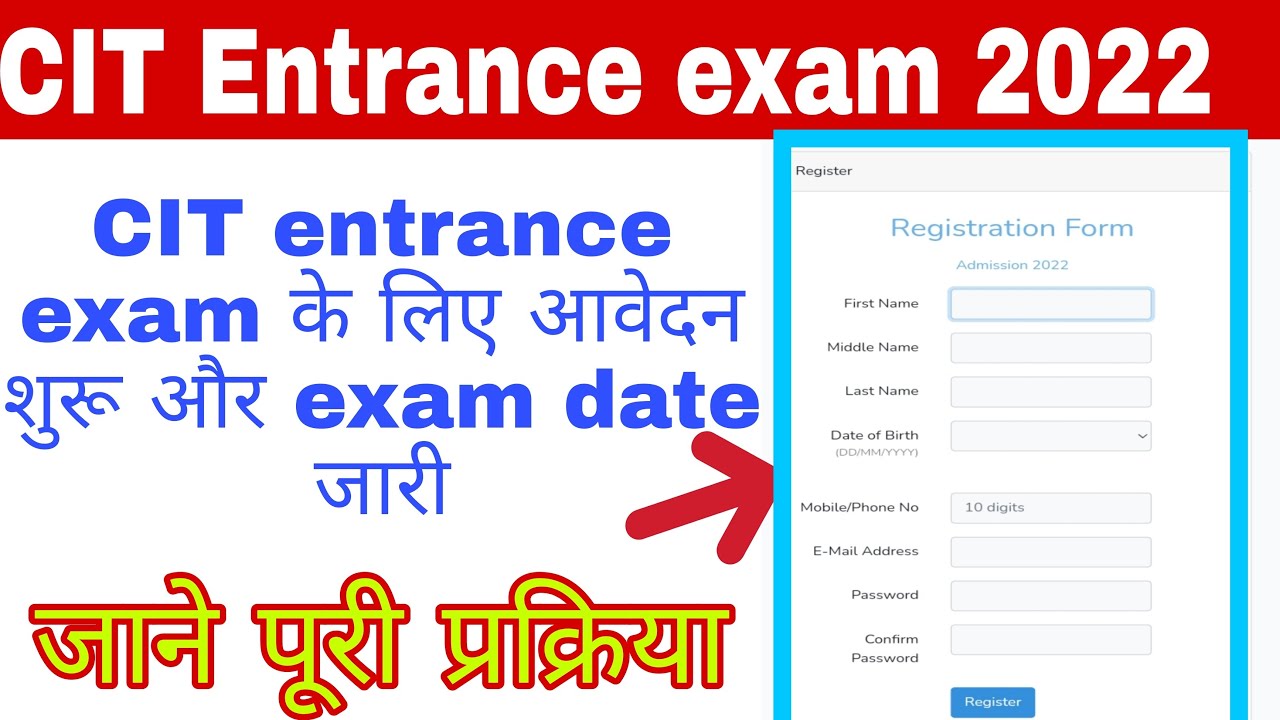 CITS Online Form 2022 Kaise Bhare | CITS Application Form 2022 कैसे भरे | How to Fill CITS Form 2022