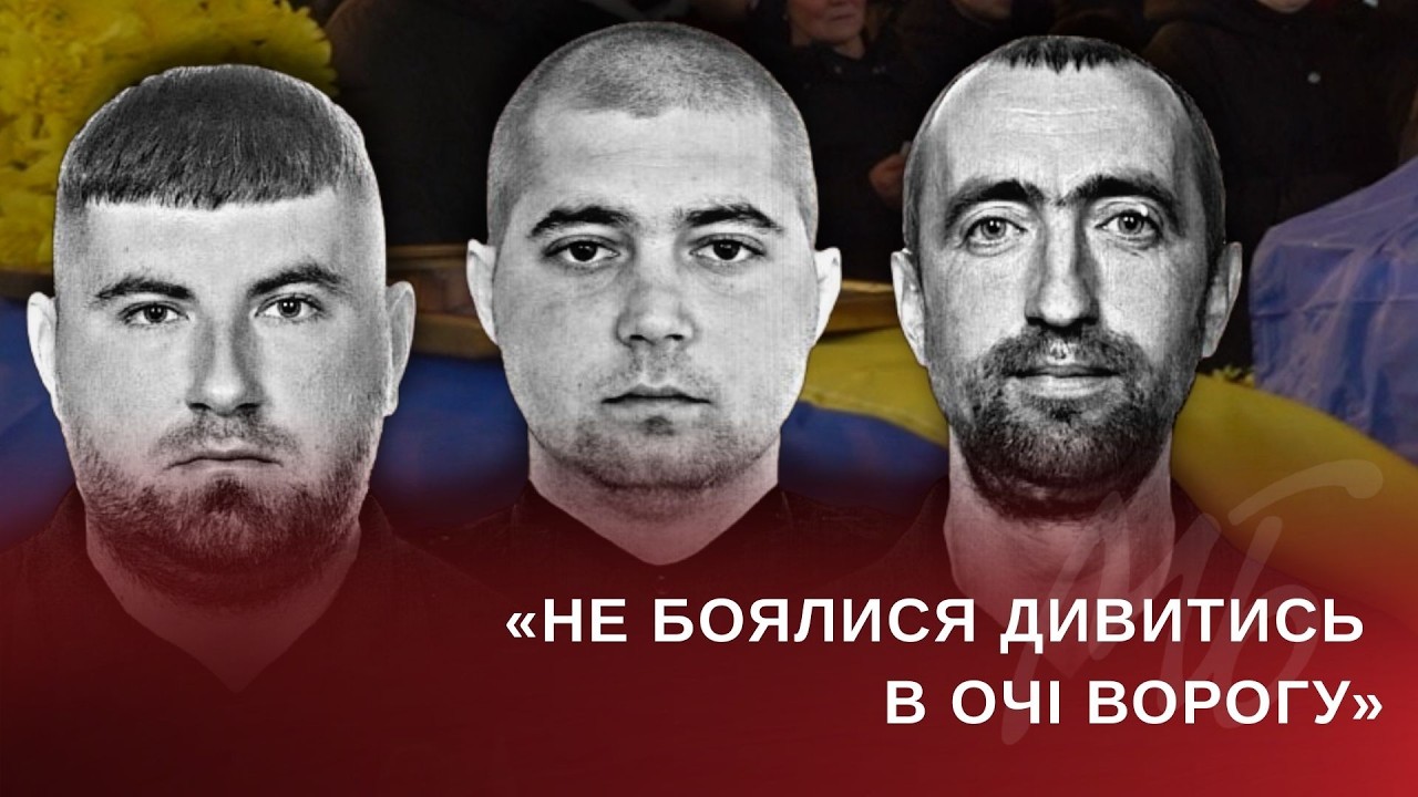 Тримали рубіж до останнього: у Чернівцях попрощалися із трьома полеглими поліцейськими