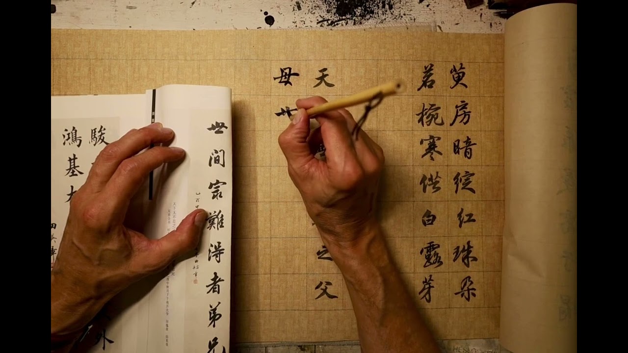 Chinese calligraphy study 📖 
