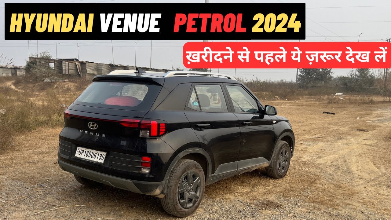 Hyundai Venue S 2024 | Honest Drive Impression | ख़रीदने से पहले ये ज़रूर देख लें ✅