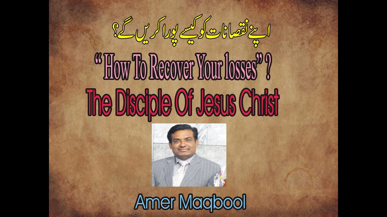 How To Recover Your Losses (Effective Strategies) |  : Urdu/Hindi| Saviour-Tv|Amer Maqbool|