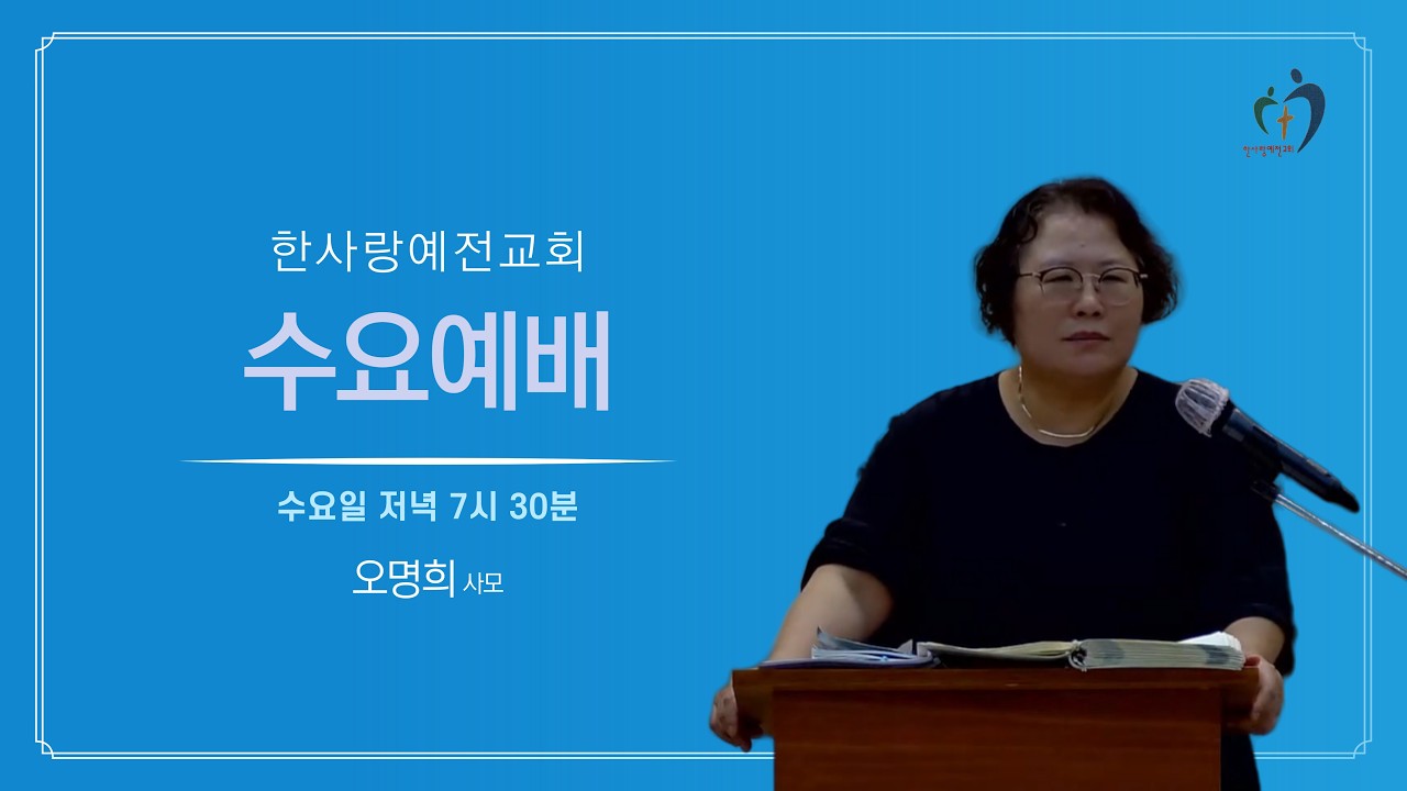 2026년 2월 25일 수요예배: 하나님 얼굴을 구하는 삶