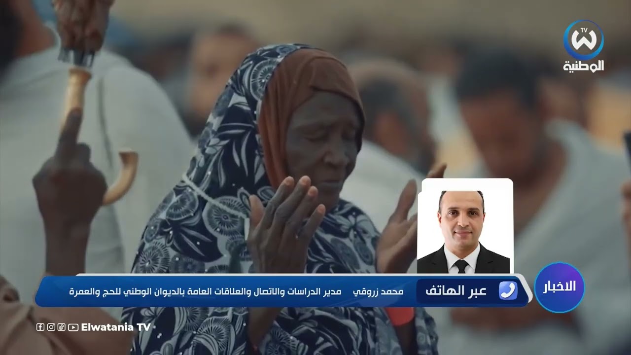 النشرة المحلية ليوم 27-01-2026